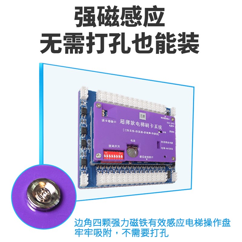 Elevator IC card swiping system, access control layered controller, regardless of floor fingerprint, internal and external calls, intelligent anti-copy elevator control