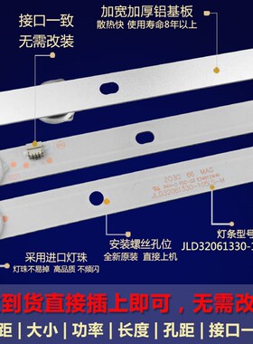 全新原装夏新LE8832C液晶电视背光灯条JL.D32061330-105MS-M-V01