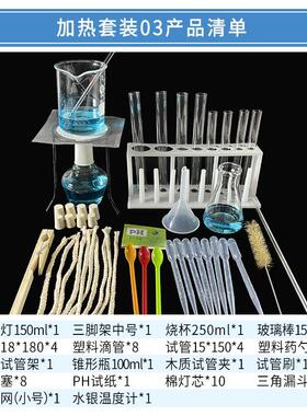酒精灯加热套装三脚试管架烧杯滴管石棉网化学实验教学仪器套餐