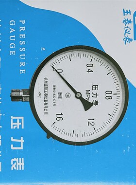 Y150杭州富阳玉春弹簧管蒸汽水压压力表油压耐高温锅炉1.6/2.5mpa