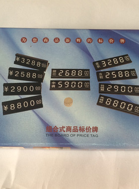 组合式商品标价牌 金属价签牌 黑座标价签 价格牌 黑色座式价格条