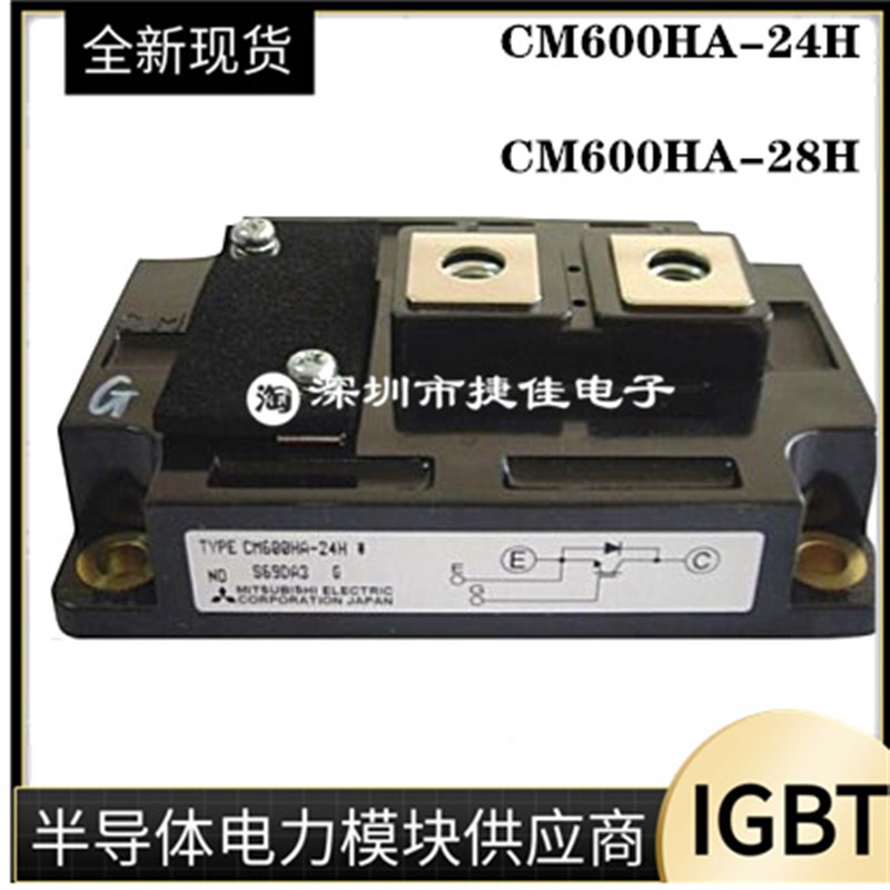 CM300HA1-24H CM300HA-24A CM200HA-24H CM300HA-24H全新IGBT模块 - 图0