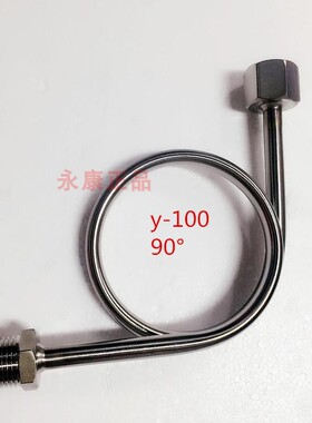 M20*1.5不锈钢缓冲管M14*1.5压力表弯管201冷凝管304耐压坚固耐用