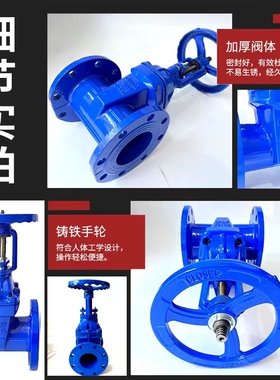 Z41X-16暗杆软密封闸阀法兰手动明杆闸阀球墨铸铁阀门DN65 80 100