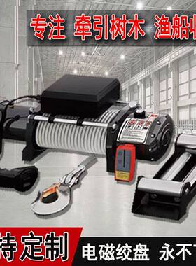 电动绞盘12V越野车自救电磁葫芦车载升吊机伏小型卷扬机24V提升机