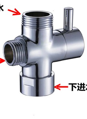 全铜快开三通分水器4分/6分转换阀 淋浴花洒一进二出分水阀