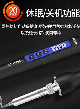 安泰信电烙铁工业级维修焊接工具锡焊套装恒温可调温家用电洛铁