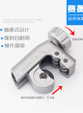赛衡管子割刀切管器 不锈钢管可用割刀 铜管割管刀割管器管子剪刀