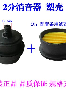 包邮奥突斯静音无油机压缩机空气滤芯气泵配件空压机滤清器消音器