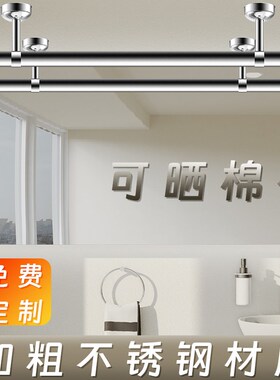 不锈钢固定式晾衣杆阳台顶装固定晾衣架单杆凉衣架杆式晒衣杆一根