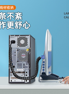 源煌电线收纳保护套包线管电脑线束线防咬缠绕整理电源线理线器带