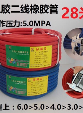 高压耐烫工业氧气乙炔带丙烷瓦斯橡胶管8mm三胶两线耐磨气焊切割