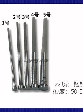 新款1号2号3号4号维修工具扁冲子冲线顶针清槽 拆电机铜线清理用