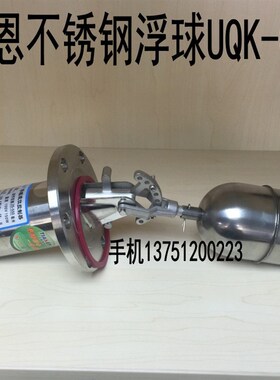 304不锈钢浮球液位控制器 液位 水位开关 UQK-02  UQK-01  UQK-03