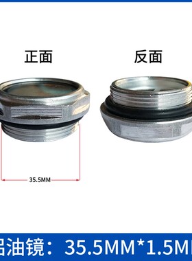 油镜油表油窗机头活塞机油空压观察孔液位显微气泵配件油标新品