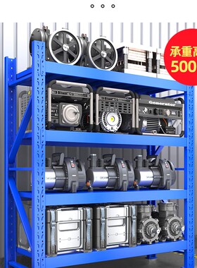 仓储货架置物架多层家用储物架仓库超市展示架重型超强承重铁架子