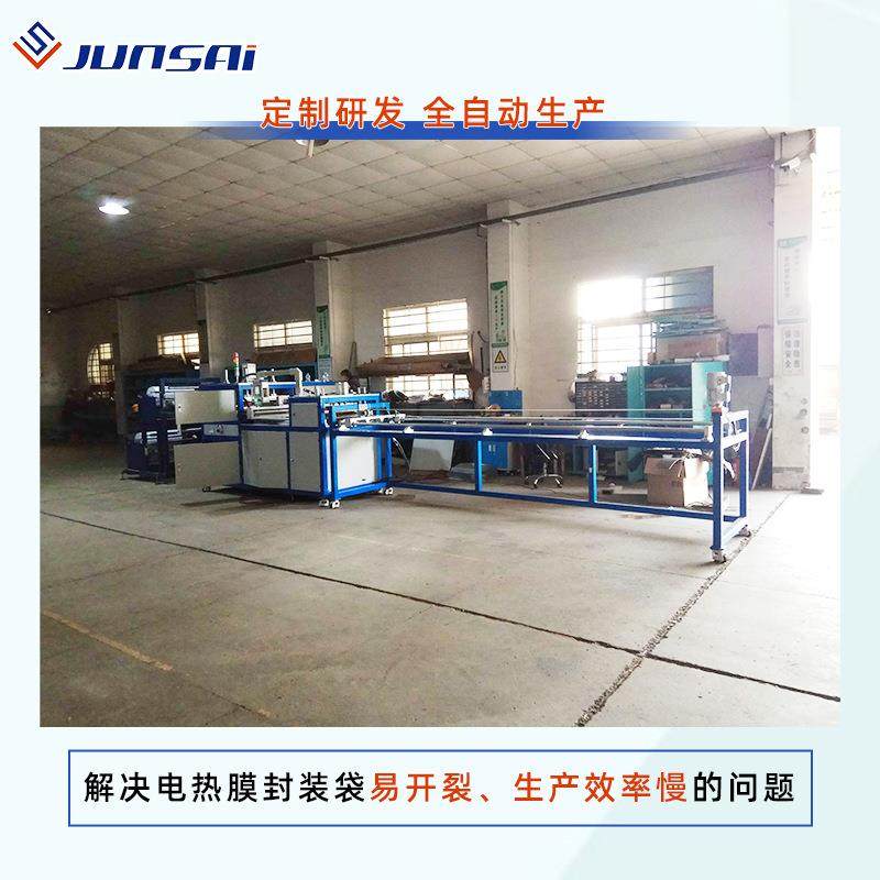 PVC石墨烯电热膜封装袋全自动高周波热合机地热膜袋体封边高频机,淘宝优惠券,粉丝福利购,淘宝优惠卷