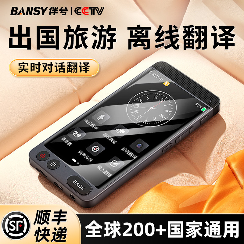 离线翻译机2026新款智能ai翻译神器同声互译实时对话随身耳机即时语言中英文英语外语日语俄语泰语官方旗舰店,淘宝优惠券,粉丝福利购,淘宝优惠卷