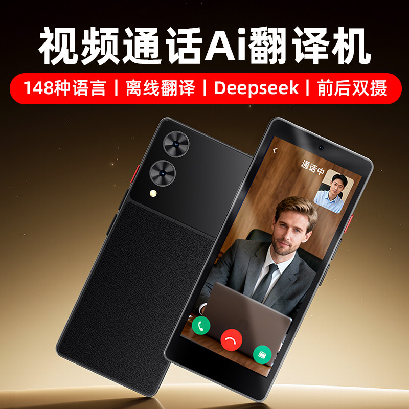 多国语言翻译机2026新款同声传译翻译器实时对话ai智能离线翻译出国旅行随身中日韩英语越南语泰语官方旗舰店,淘宝优惠券,粉丝福利购,淘宝优惠卷
