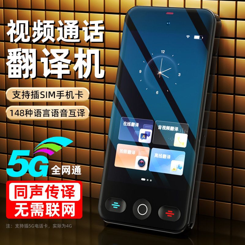2026新款智能ai翻译机同声翻译器多国语言离线实时对话传译即时语音神器英语中英文俄语越南外语耳机出国旅游,淘宝优惠券,粉丝福利购,淘宝优惠卷