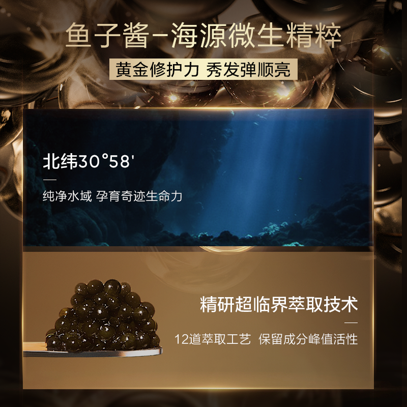 韩束爆款蓬松控油洗发鱼子酱洗护系列发膜护发素头皮精华