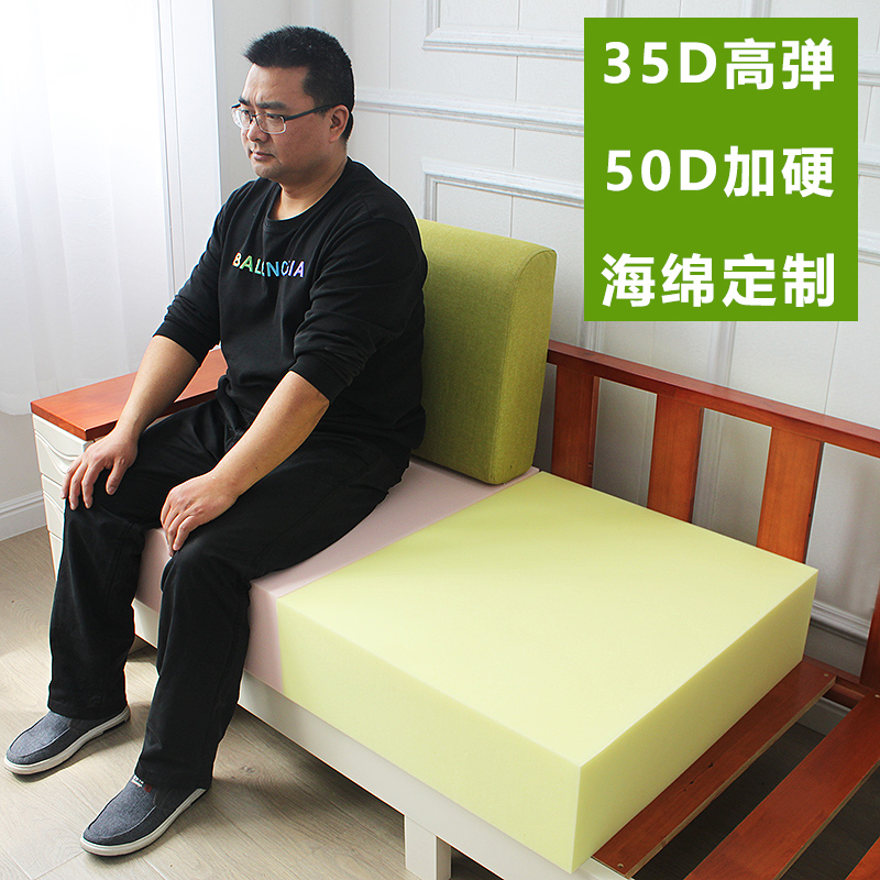 定制海绵垫3e5D高密度海绵沙发海棉垫坐垫学生宿舍床垫飘窗垫定做 - 图3