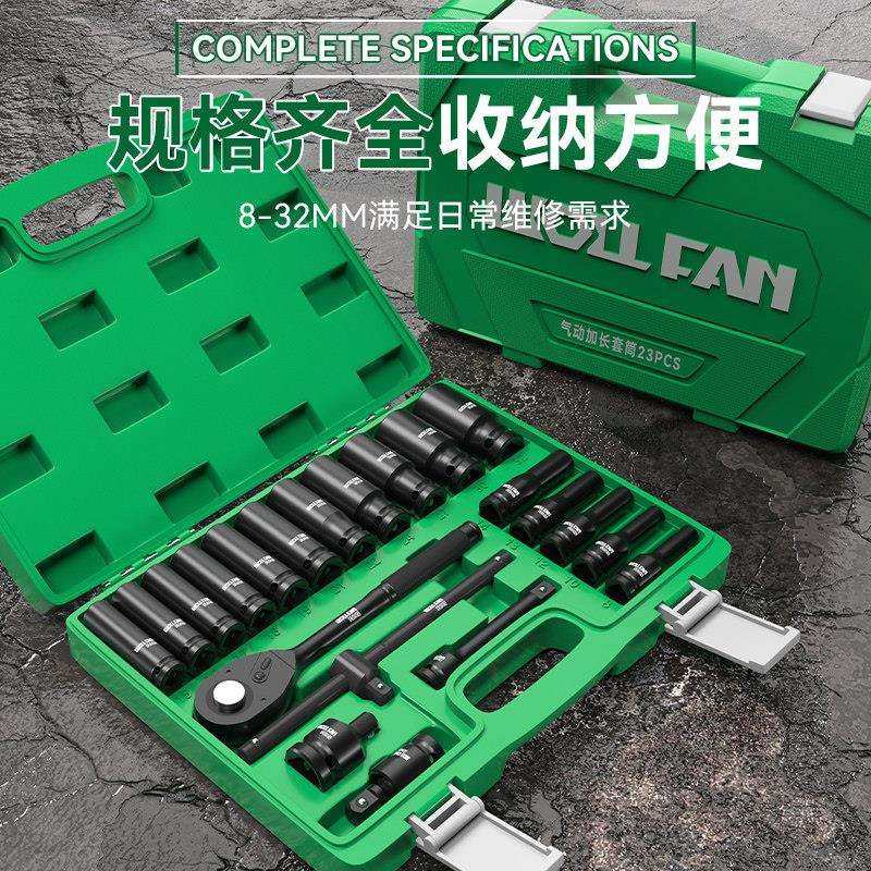 电动扳手套筒套装1/2六角套筒头电扳气动套筒套装大飞8/10/22/24m,淘宝优惠券,粉丝福利购,淘宝优惠卷
