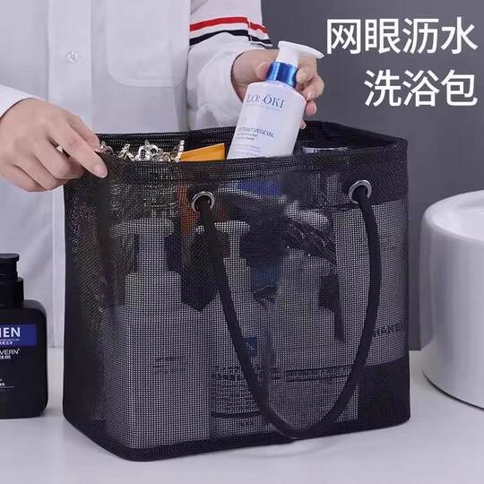 Bath basket bath basket drain wash bag travel fitness swimming bath storage basket handheld bath supplies storage