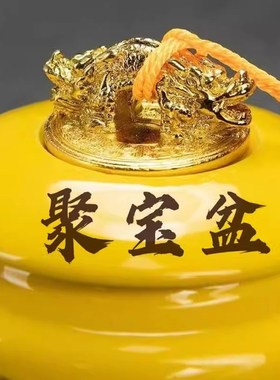 带盖子黄色陶瓷聚宝盆家居招财聚财装饰品客厅玄关办公室乔迁摆件
