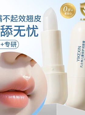 凡士林儿童润唇膏保湿防干裂