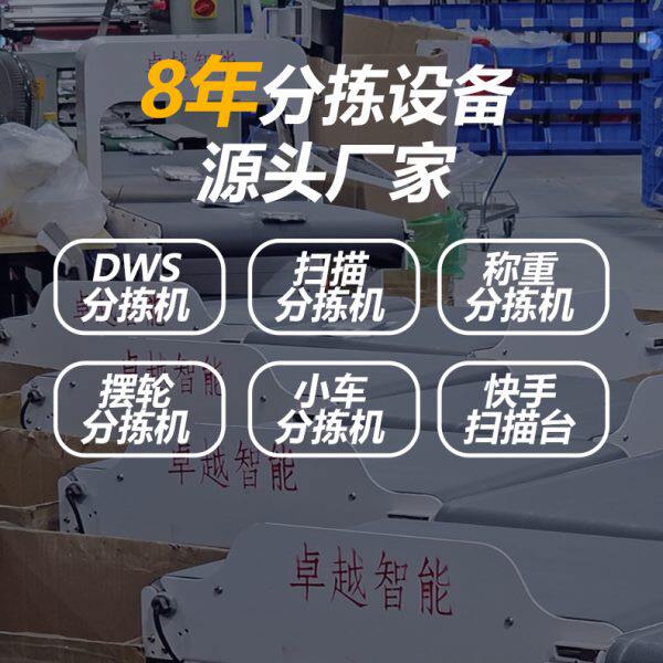 E -commerce diagonal wheel sorter 90 degrees automatic sorting machine intelligent logistics turntable sorter equipment