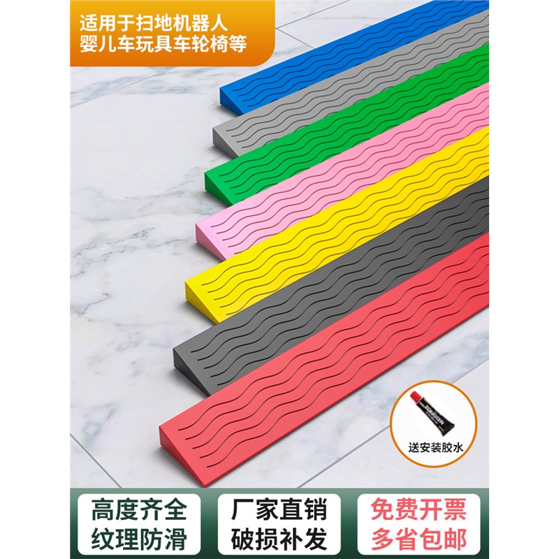 斜坡垫台阶垫门口家用楼梯台阶斜坡D板室内门槛扫地机器人上坡门 - 图0