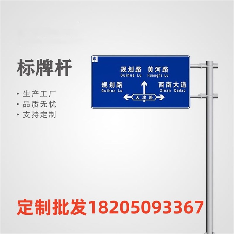 交通指示牌杆道路标志牌杆标识x立柱L八角杆F单悬臂公路标志杆定 - 图0