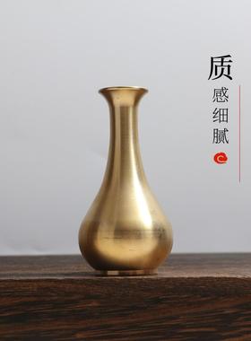 桌面迷你花瓶简单饰品黄铜家庭茶道香佛插花小花瓶装饰饰品