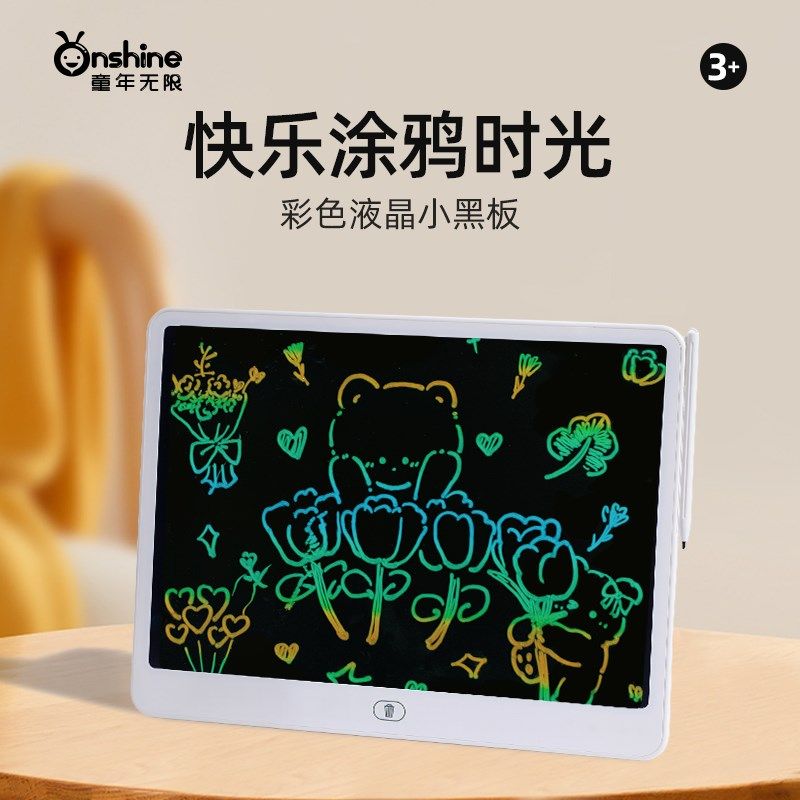 画板儿童液晶手写板家用写字板彩色婴幼儿宝宝涂鸦擦写画板,淘宝优惠券,粉丝福利购,淘宝优惠卷