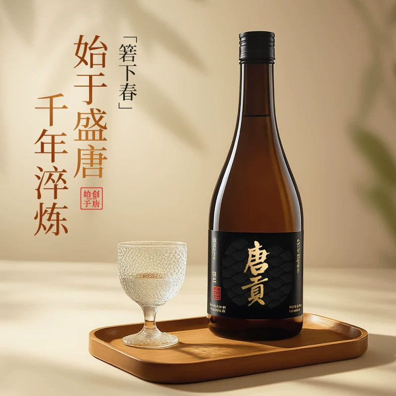 箬下春 [唐贡清酒黑标东方清酒纯粮古法酿造国产清酒贡酒微醺720ml]