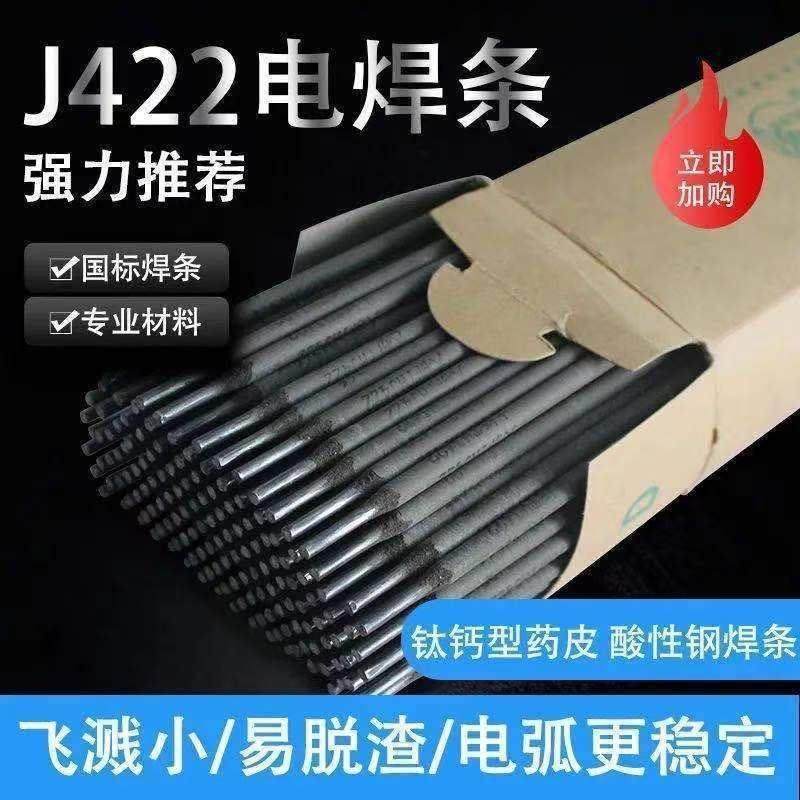 大桥电焊条碳钢耐磨防粘焊条电焊机J422家用焊条2.0 2.5 3.2 家用,淘宝优惠券,粉丝福利购,淘宝优惠卷