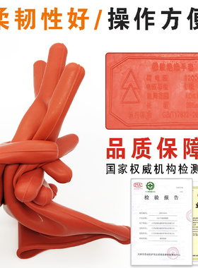 金步安牌12KV20KV高压电工专用绝缘手套380V防电接线家用橡胶耐磨