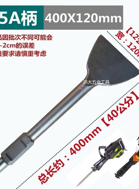 65A加宽加长95A115A扁凿钢凿扁烙钢超薄线槽铲墙刮腻子铲混泥土