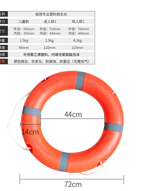 救生圈专业救援大人船用ccs认证实心泡沫绑绳应急家用浮索游泳圈
