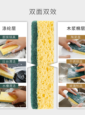 霜山木浆棉百洁布厨房餐具洗碗海绵锅刷灶台洗碗擦神器家用洗碗布