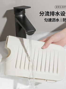 矽胶沥水垫洗漱台杯子肥皂垫厨房龙头防溅水防滑水槽收纳置物垫
