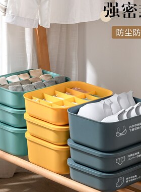 新疆包邮袜子收纳盒分格内衣内裤收纳神器分隔三合一内衣裤整理盒