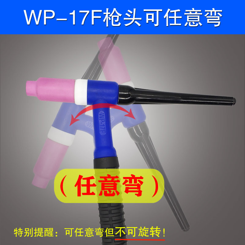 氩弧焊焊枪土把焊枪WP17F-1万向可弯枪头十字阀氩弧焊枪简易土枪 - 图2
