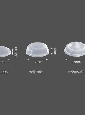 新疆包邮 防撞贴自粘防撞垫消音颗粒硅胶垫静音家具透明防滑胶粒