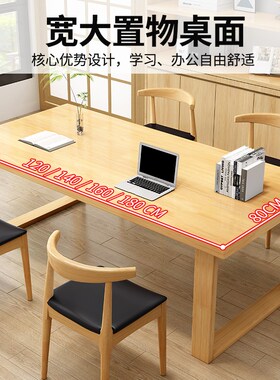 全实木书桌家用多人办公写字桌书房简易大板桌客厅学习阅读长条桌