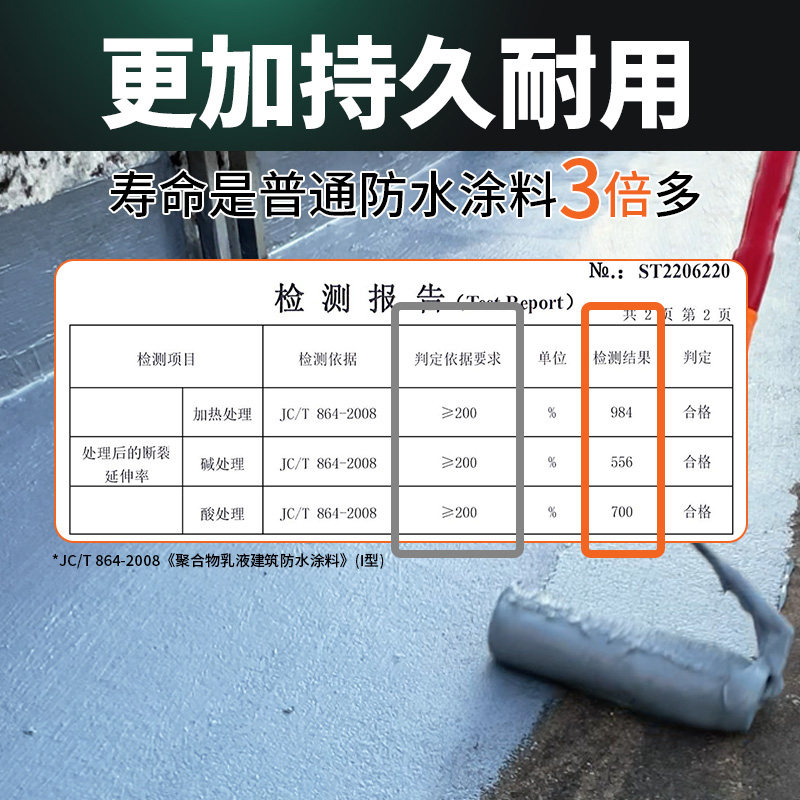 科顺正品防水6合1超耐屋面防水高弹防水外墙补漏耐冻耐晒防水胶,淘宝优惠券,粉丝福利购,淘宝优惠卷