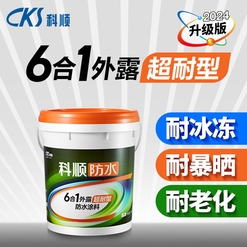 科顺正品防水6合1超耐屋面防水高弹防水外墙补漏耐冻耐晒防水胶,淘宝优惠券,粉丝福利购,淘宝优惠卷