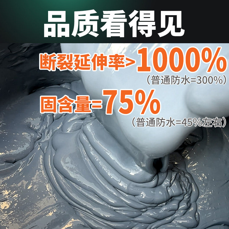科顺正品防水6合1超耐屋面防水高弹防水外墙补漏耐冻耐晒防水胶,淘宝优惠券,粉丝福利购,淘宝优惠卷