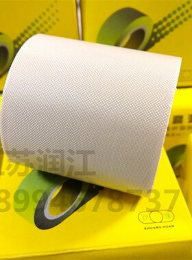 双环牌高温胶布 宽5CM 耐温高温胶带 封口机隔热带 特氟龙胶带